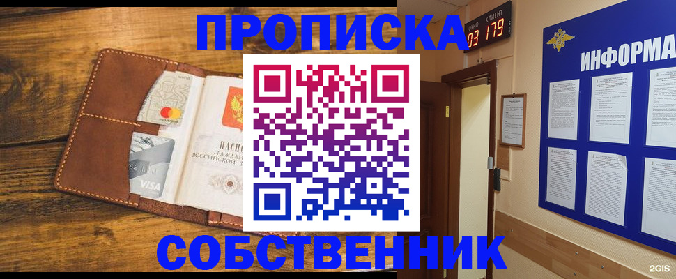 временная регистрация законно в Воронежской области