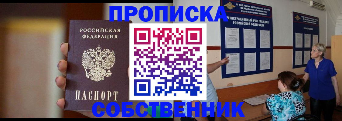 временная регистрация для школы в Воронежской области