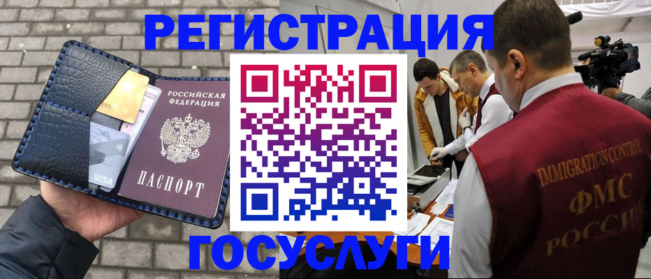временная регистрация законно в Воронежской области