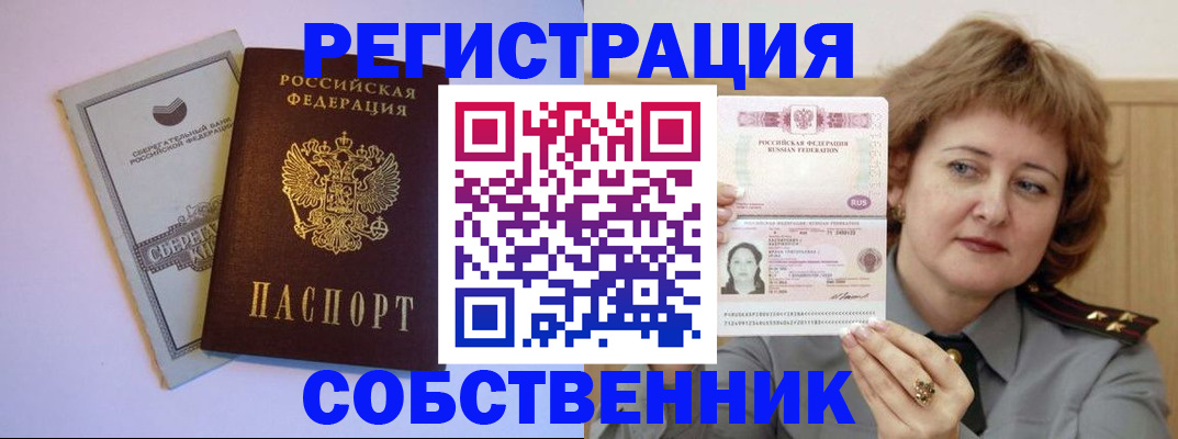 временная регистрация для всех в Воронежской области