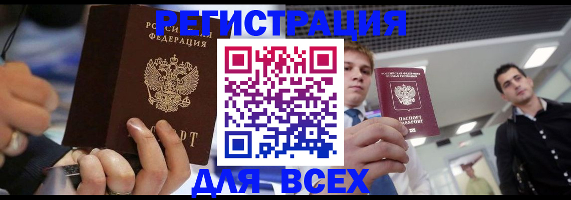 временная регистрация надежно в Воронежской области