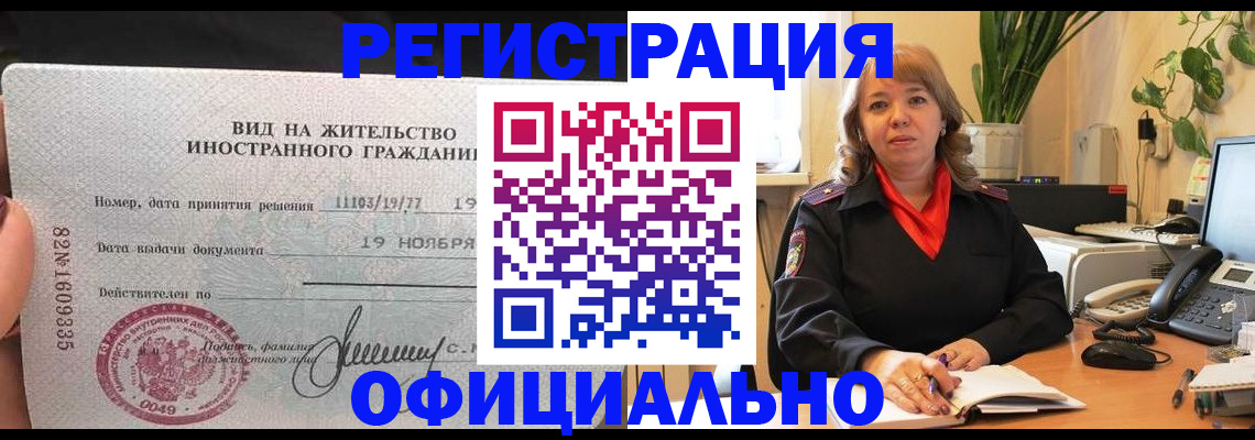временная регистрация 2025 в Воронежской области