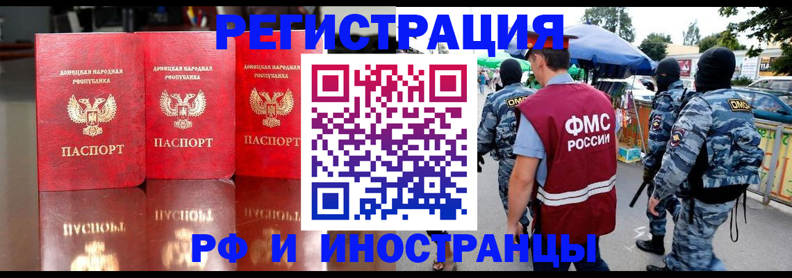 прописка штамп в Воронежской области