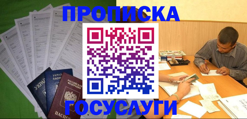 временная регистрация законно в Воронежской области