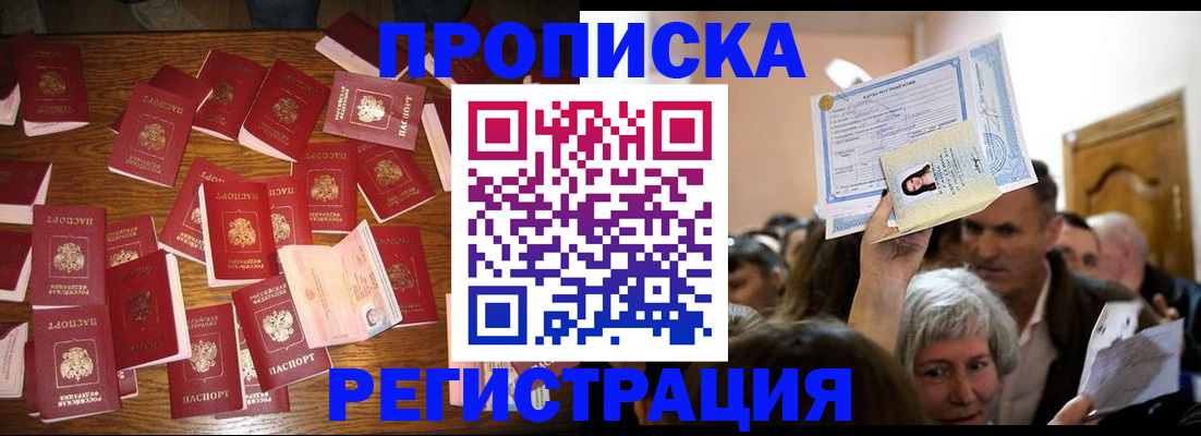 временная регистрация в Воронежской области